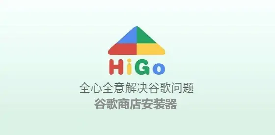 HiGoPlay(谷歌安装器) background