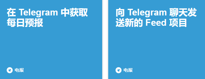 什么是Telegram？电报官网入口